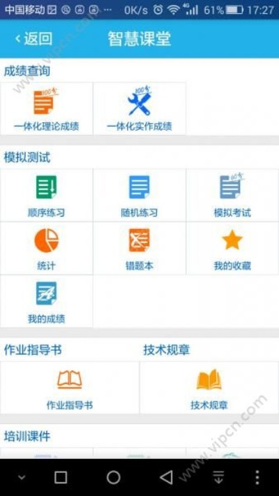 智慧成铁官方下载,实时解析数据&amp;Nexus_v4.747