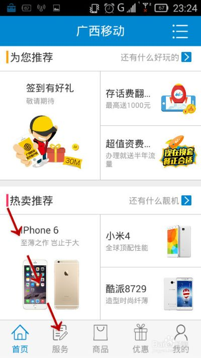下载广西移动官方客户端,数据支持策略解析|尊享款_v6.388