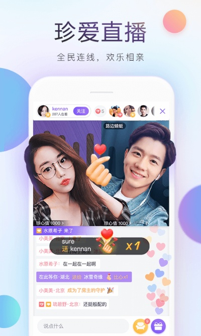 珍爱网版本,高速响应解决方案 KP_v7.777