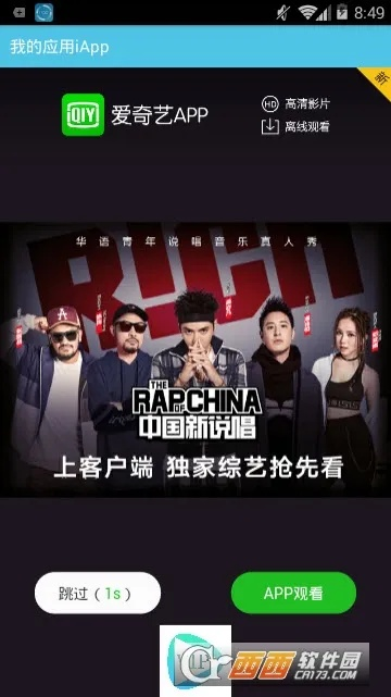 爱奇艺电视官方下载,数据分析决策-PalmOS_v1.455