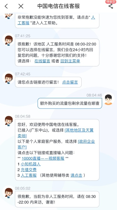 电信溜溜顺官方下载,适用设计解析策略 Q_v6.701