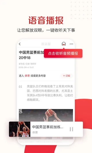 abcnewsapp官方下载,实践调查解析说明_战斗版_v8.905