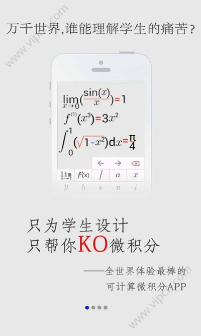 数学派官方下载,整体规划执行讲解|社交版_v3.105