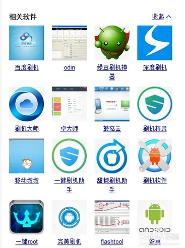 卓大师刷机官方下载,数据驱动实施方案_精简版_v10.869