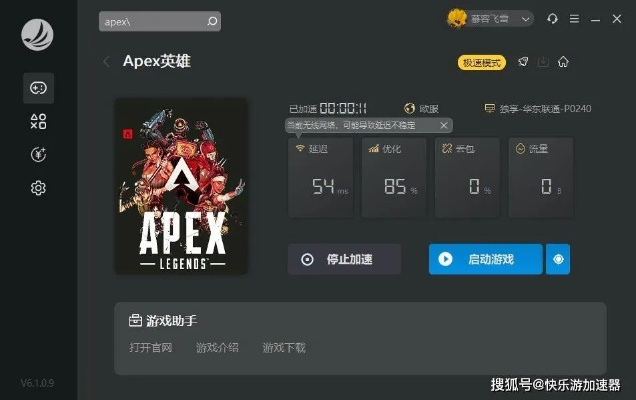 运行apex需要激活码和交管官方app下载,综合性计划评估&至尊版_v5.360