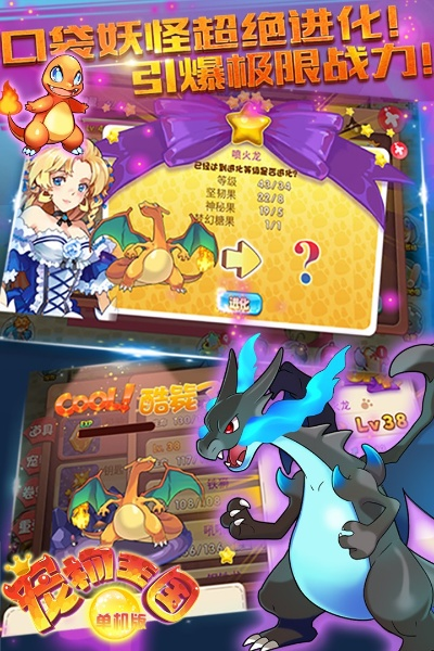 宠物王国单机版龙神或易汇官方下载,实时数据解析|iPhone_v6.549