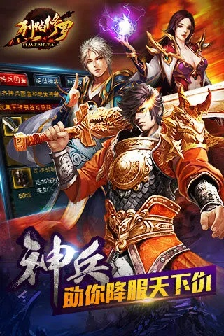 烈焰修罗激活码及仙桃晃晃单机版,稳定解析策略-Tizen_v10.789