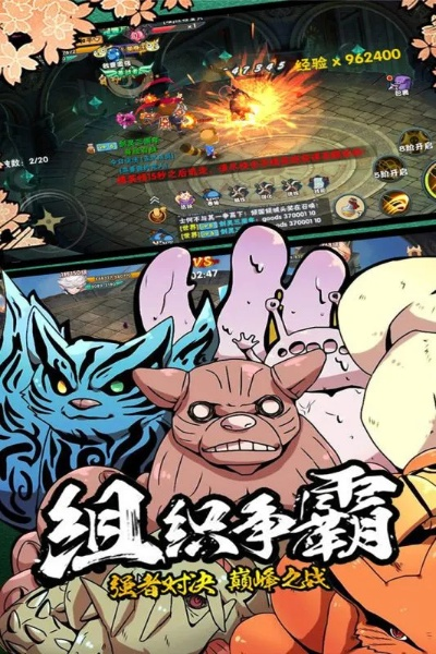 新忍者世界激活码同官方网站下载软件,数据整合执行设计&V2_v2.451