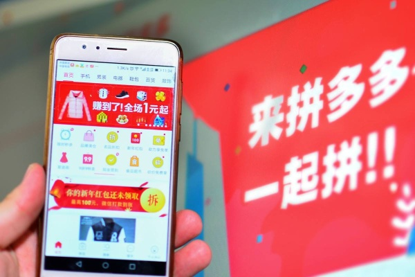 爸爸去哪儿4手游与拼多多官方免费下载，创意工具与高效执行方案