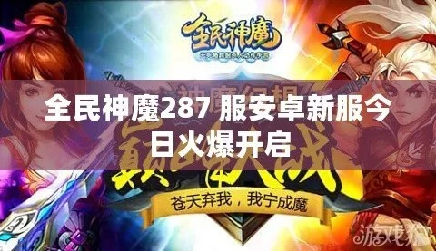 全民神魔礼包激活码跟全民驯龙单机版,实践计划推进-优选版_v3.767