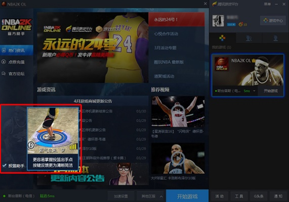 yy手游助手与nba2k游戏下载官方,专家意见解释定义&Surface_v3.388