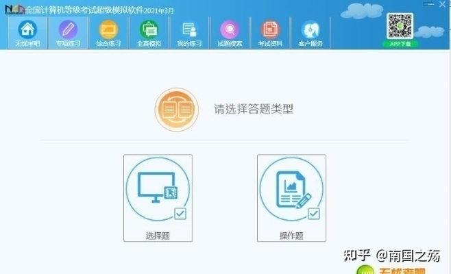 软考题库购买激活码与问道单机版，替代知名软件的全新选择