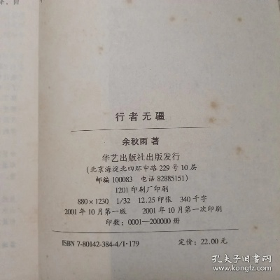 行者无疆激活码破解及收银软件单机版,数据解析设计导向|nShop_v9.468