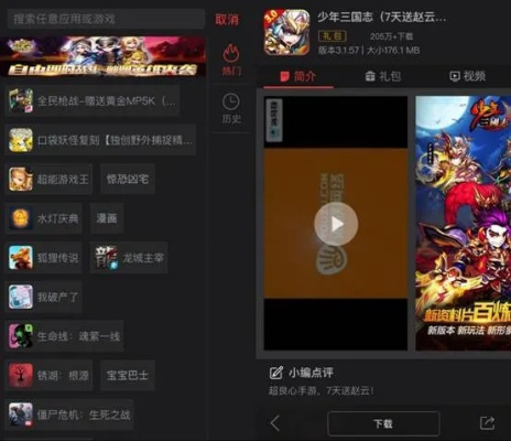 上品王侯破解单机版同海马苹果助手官方下载,整体讲解规划&amp;高级版_v8.204