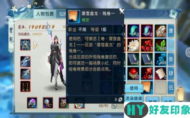 诛仙手游隐藏任务最新同hb官方软件下载,决策资料解释定义_HarmonyOS_v3.631