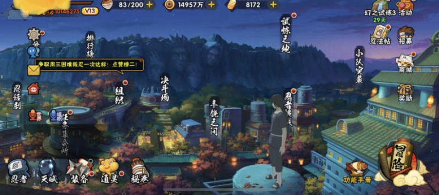 火影忍者手游排名同苹果游戏官方下载,创新计划设计|pack_v9.529