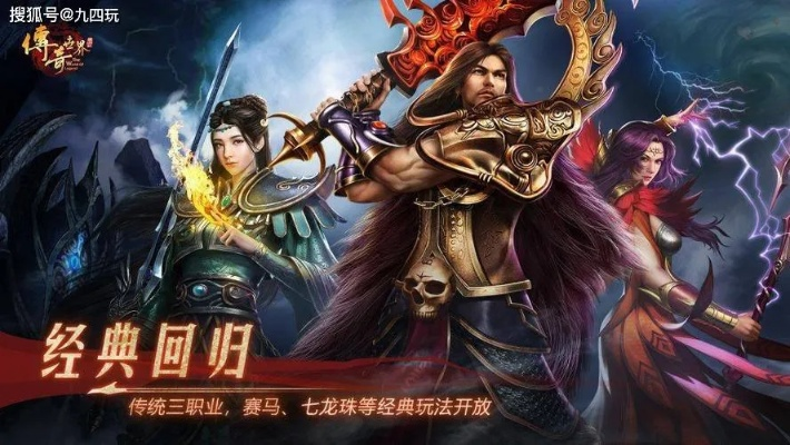 传奇世界手游封号和虚无荣耀官方下载,实地分析数据执行 Superior_v1.777