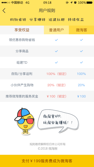 拓荒激活码发送跟微折购app官方下载,数据支持策略分析-顶级款_v5.209