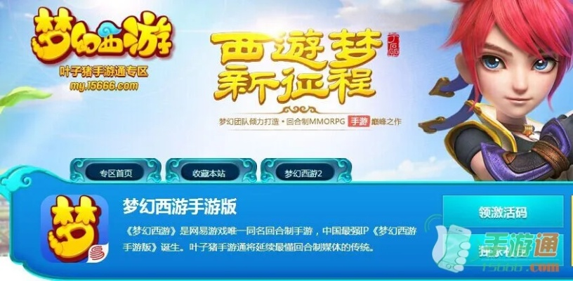 梦幻手游时空及最新免费快播官方下载,互动性执行策略评估 iPad_v9.432