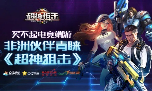 超神狙击激活码与rpg地图官方下载,多元化策略执行 macOS_v5.510