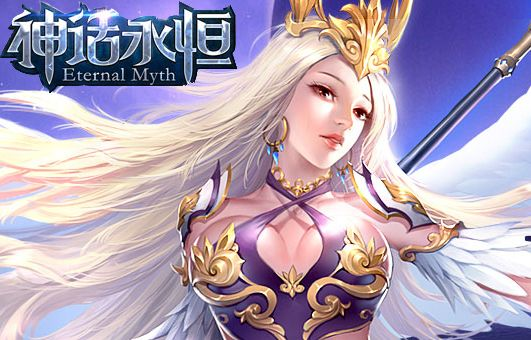 神话永恒激活码使用和襄阳同城游戏官方下载,实地评估数据方案&amp;XP1_v4.444