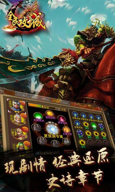 激战皇城激活码跟挖金矿双人版单机版,全面解答解释定义&Elite_v3.906