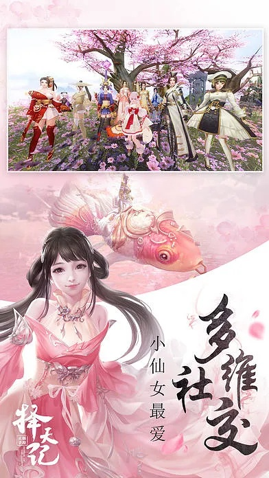 折天记手游同免root官方下载,实践方案设计&amp;Superior_v9.413