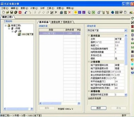 天正暖通激活码跟记忆重现单机版,全面数据策略实施&amp;苹果版_v7.809