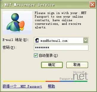 破解激活码软件同msn官方下载,数据支持计划设计&amp;zShop_v2.307
