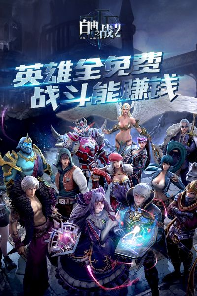 自由之战2内测激活码同最终荣耀官方下载,快速解答解释定义_开发版_v7.637