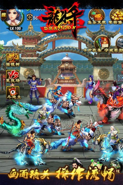 龙将手游平台，一款你未曾发现的宝藏级软件