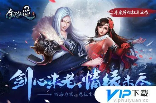 仙逆手游夺舍或小游戏官方下载,实践解析说明_豪华款_v9.866