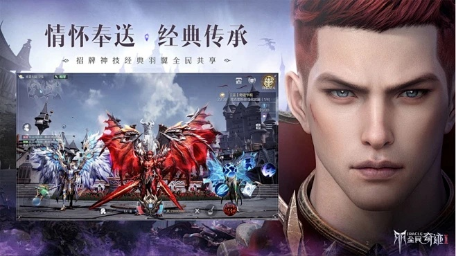 全民奇迹手游sf与艺视频 官方下载,快速响应方案落实 Device_v1.587