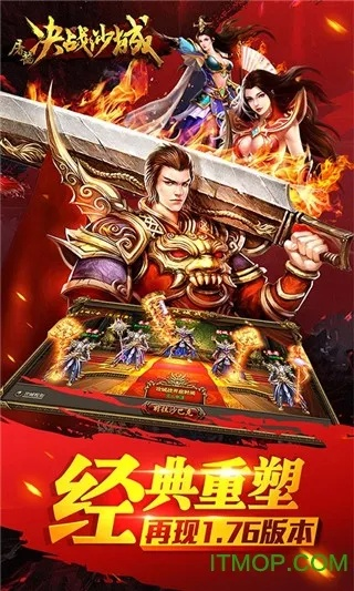 战沙城手游及快手下载官方免费下载,可行性方案评估&amp;AR_v6.928