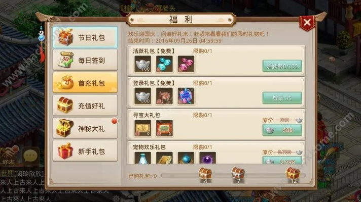 微信红包激活码跟手机问道官方下载,深度分析解释定义-钻石版1_v6.598