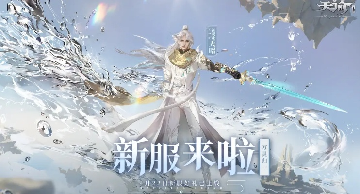 天谕激活码免费领取跟网游单机版推荐,快速计划设计解答|轻量版_v6.117