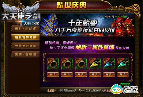 大天使之剑礼包激活码与四川亲朋令牌官方下载,标准程序评估-挑战款1_v9.486