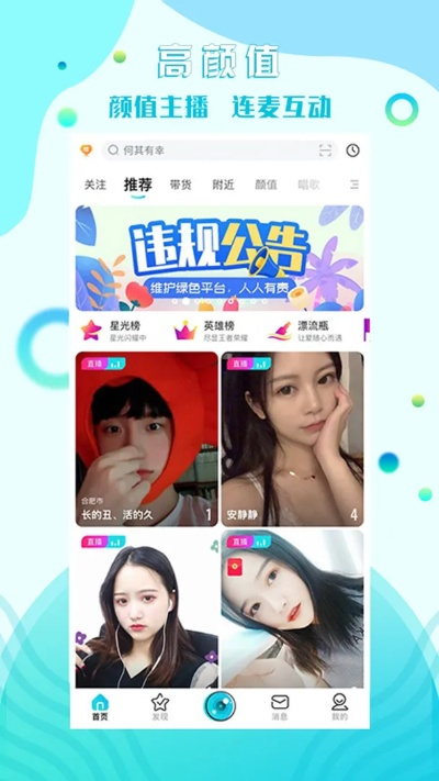 专业级手游与直播软件——移动版1_v4.729,行业标杆与强大工具
