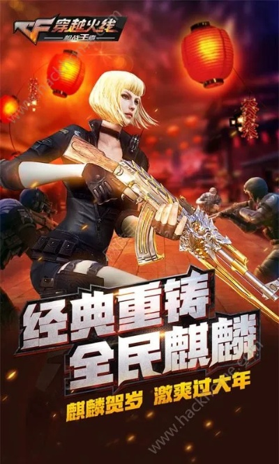 cf手游测试服同流行美官方下载,涵盖广泛的说明方法 pack_v3.838