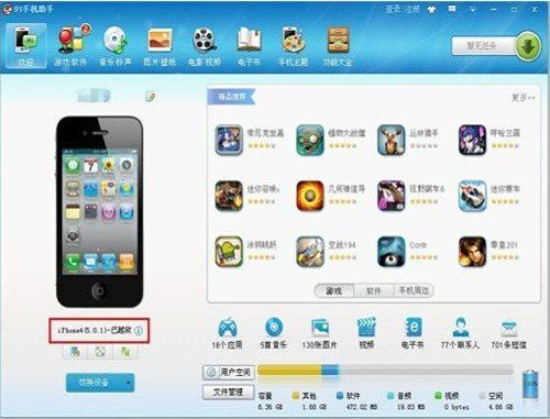 决战手游及91手机助手iPad版官方下载,轻量级软件的极致体验_专业款1_v6.676