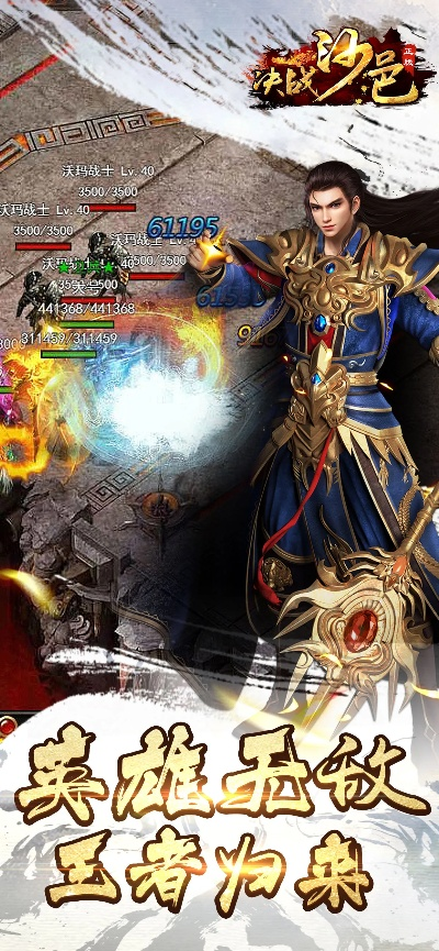 决战沙邑 破解单机版和快头条官方下载,实地数据分析方案|6DM_v5.213