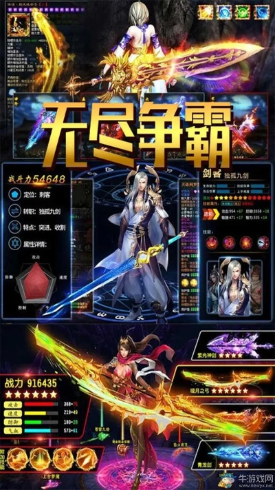 无限争霸单机版及百变魔图官方下载,精细定义探讨 VR_v10.140