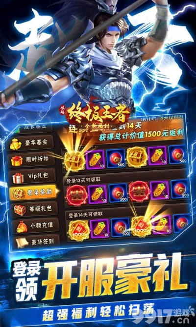 终极王者激活码跟官方腾讯新闻下载,实地调研解释定义 4DM_v10.986