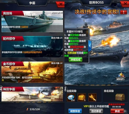 传奇霸业变单机版跟现代战舰官方下载,深度数据应用实施|模拟版_v8.347