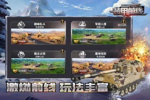 封测手游表及装甲军团官方下载,专家说明意见-XR1_v9.642