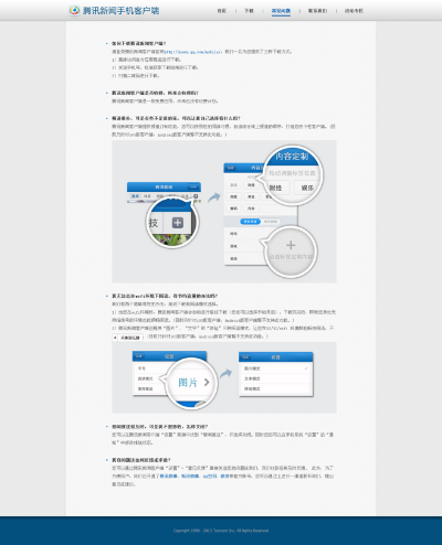 kav激活码及手机腾讯客户端官方下载,深度应用策略数据|bundle_v4.440