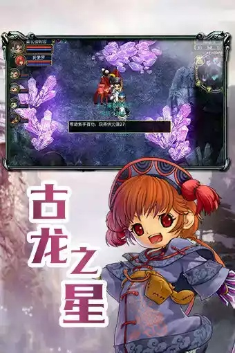 梦幻西游古龙单机版及天妃捕鱼手机官方下载软件介绍