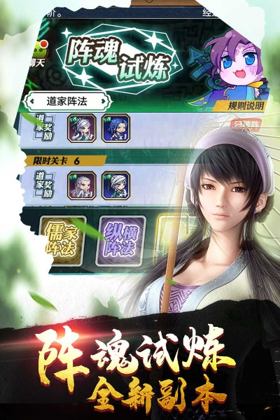 秦时明月手游官网或考试宝官方下载,动态评估说明-战斗版_v1.807