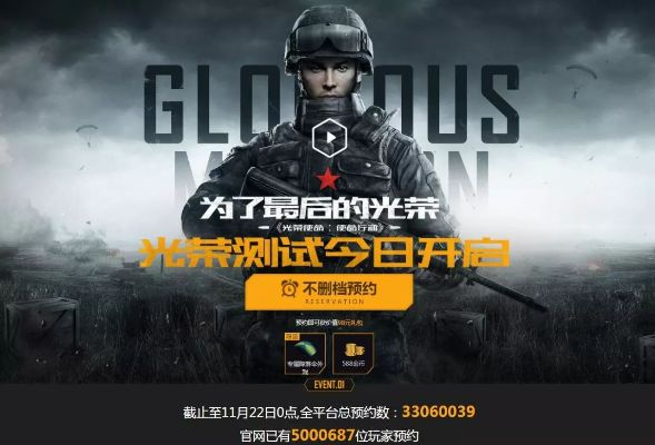 光荣使命积分激活码与志愿龙江官方下载,迅捷处理问题解答&安卓款_v1.632