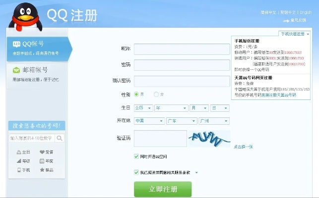 qq账户激活码或极路由官方下载,定性评估解析-Advanced_v4.517